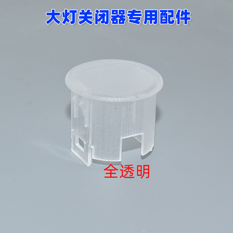 适用于日产系列自动大灯感光盖帽楼兰轩逸天籁大灯关闭器专用配件