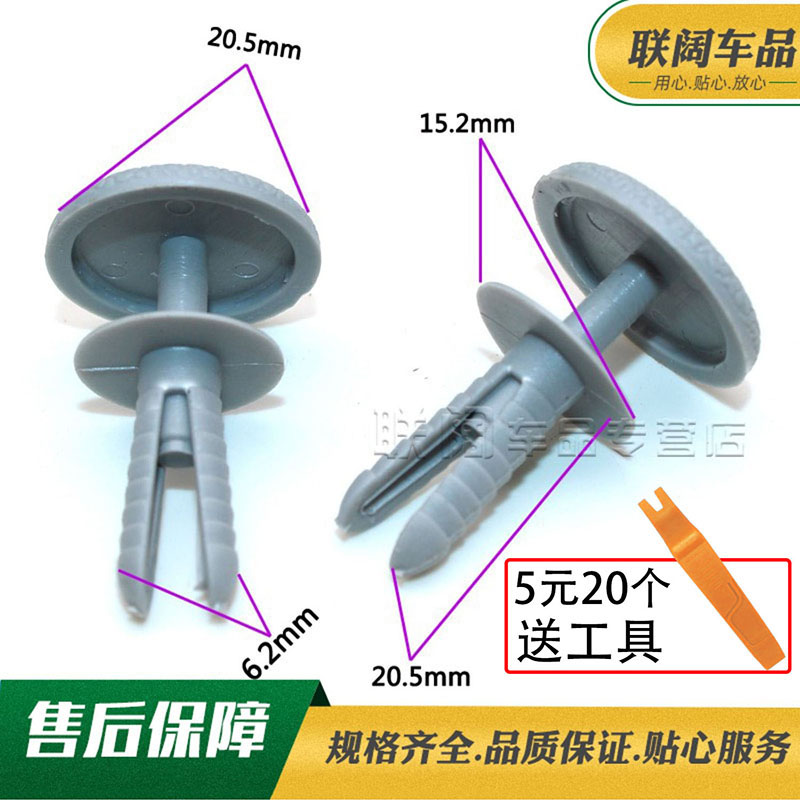 联阔车门衬板卡扣门板
