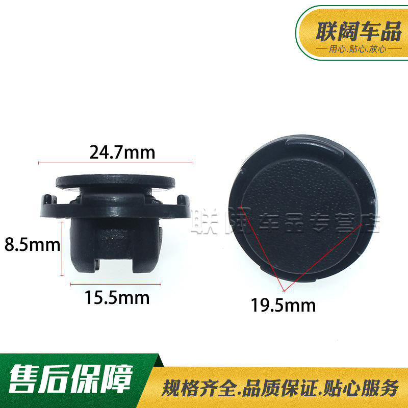 适用新福克斯蒙迪欧嘉年华致胜/M15.5孔保险杠卡子后备箱内衬卡扣