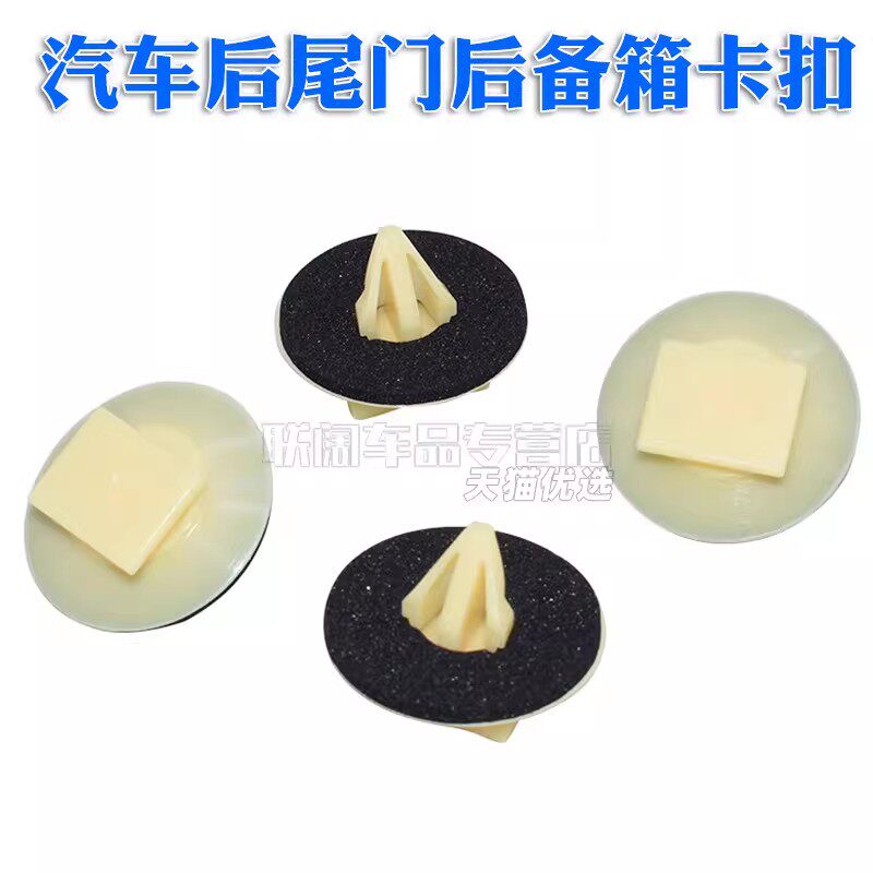 适用马自达CX-5CX7睿翼CX4 CX3后尾门后备箱卡扣内饰板卡子小配件图片