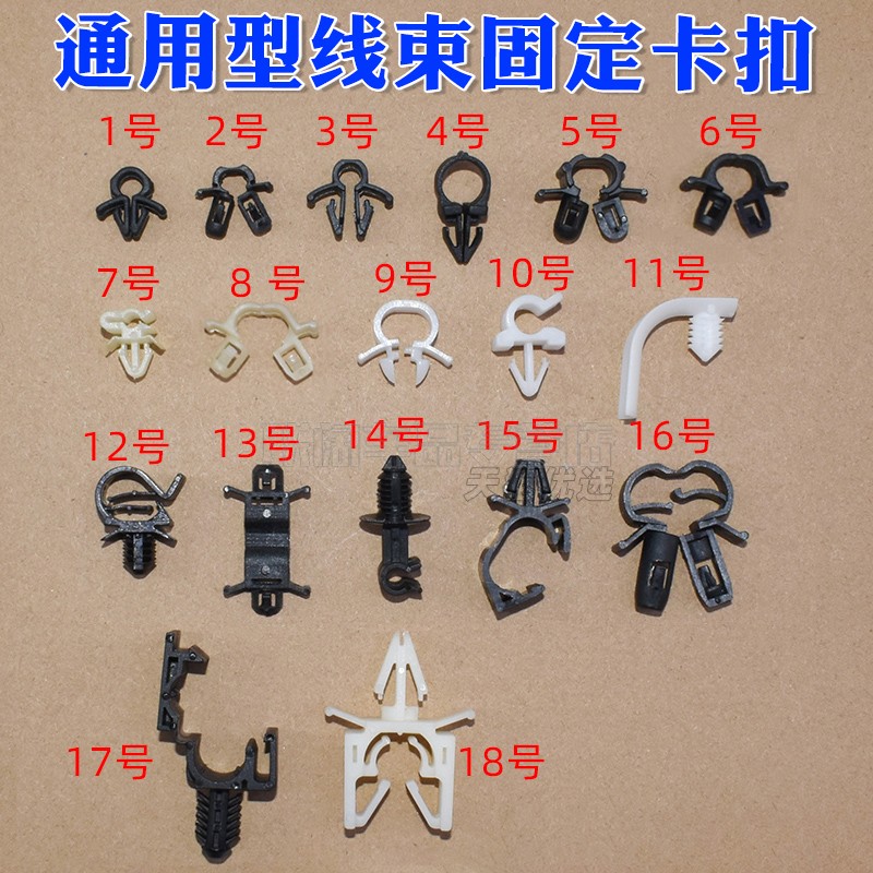 舒语汽车线束固定卡扣