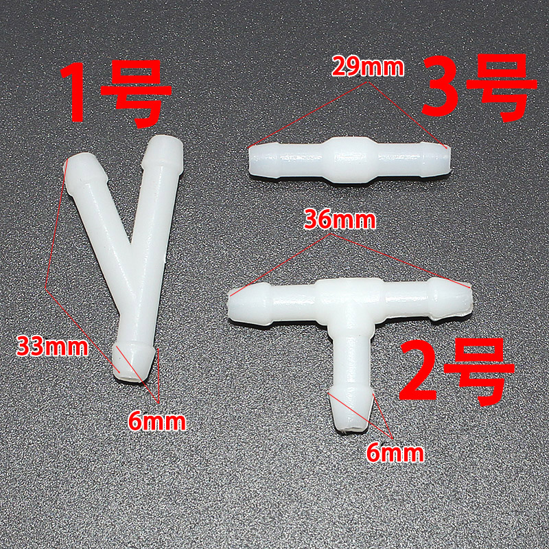 通用汽车喷水管三通接头/直通Y通/T型玻璃水清洗器连接器卡扣卡子