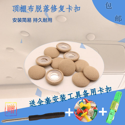 奥迪 SQ5 S5 A8L S6 S7 S8 R8汽车顶棚固定卡扣顶棚脱落修复卡子 - 封面