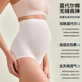 高腰托腹孕中孕晚期产后通用孕产妇三角裤 舒适大码 女 四季 孕妇内裤