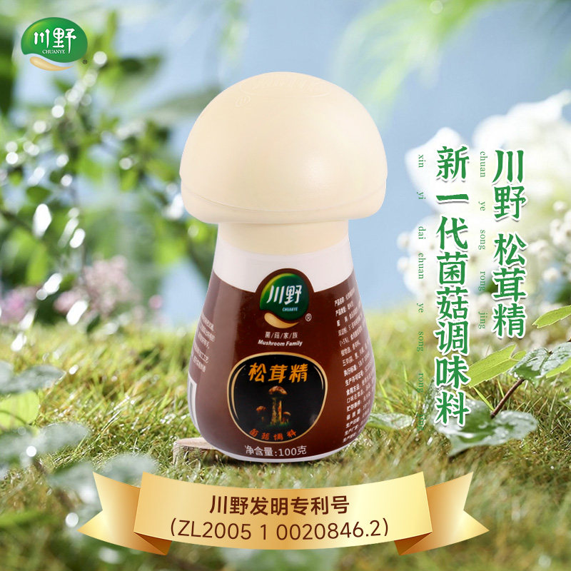 川野松茸鲜调味料100g/瓶代替鸡精味精无添加菌菇蘑菇自然鲜调料