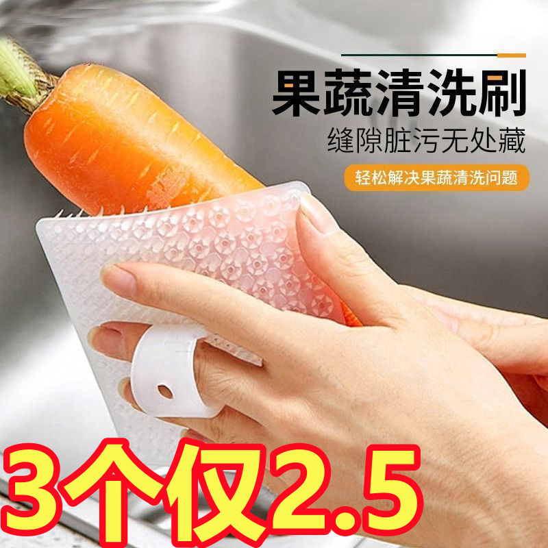 洗蔬果神器洗青瓜土豆水果刷