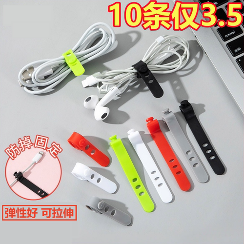 硅胶绑线带电线收纳理线器