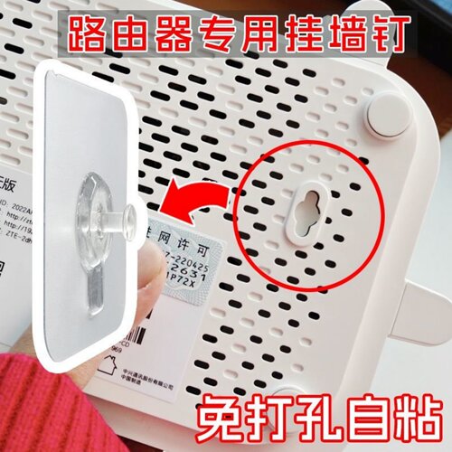 路由器光猫机顶盒壁挂隐形粘钩