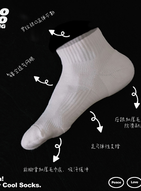 JIOJIOLIKING乔乔莱肯 袜子抗菌防臭网眼透气短袜毛巾底运动袜