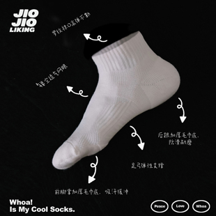 JIOJIOLIKING乔乔莱肯 袜子抗菌防臭网眼透气短袜毛巾底运动袜