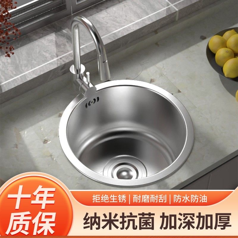 304不锈钢圆形水槽 迷你小单槽吧台水槽阳台洗手盆厨房洗菜盆单盆