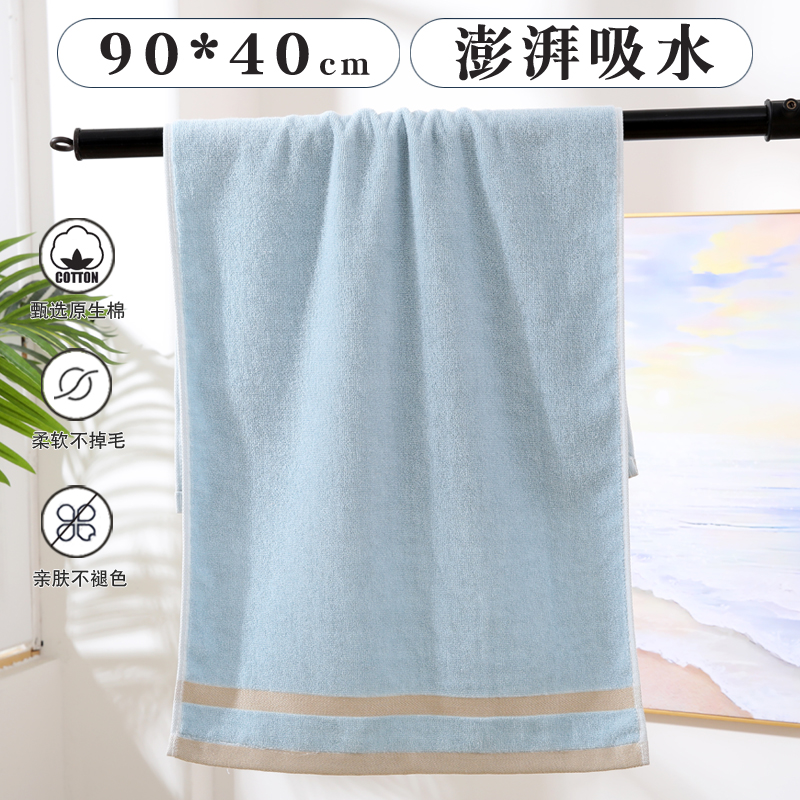 40x90洗澡毛巾男士纯棉小号浴巾