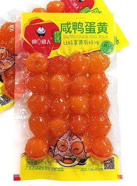 咸蛋超人广式蛋黄咸鸭蛋黄11-13克20枚红心蛋黄月饼馅料粽子烘焙