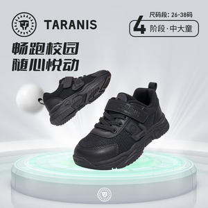 泰兰尼斯超轻网孔透气运动鞋