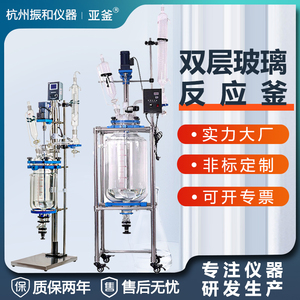 防爆双层玻璃反应釜实验用反应釜价格减压蒸馏玻璃反应器50L厂家