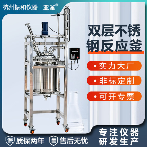 振和不锈钢反应釜高温高压搅拌罐