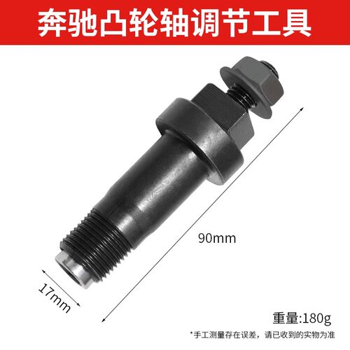 新款奔驰M276/278链轮正时工具更换轮工具凸轮轴调节器链条套筒