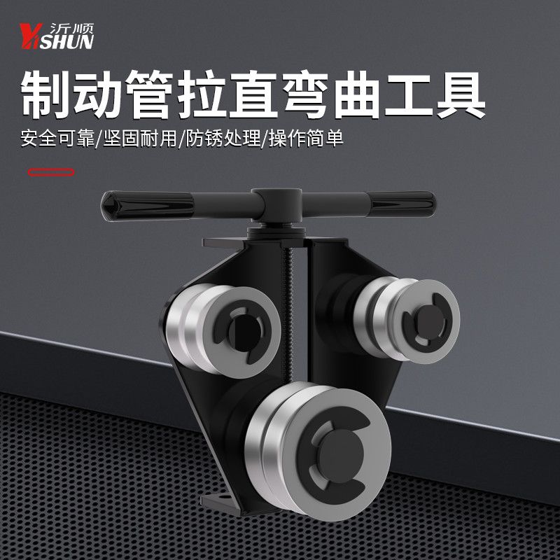 制动管拉直弯曲工具调直矫正工具手动弯管调直工具直管器校直专用