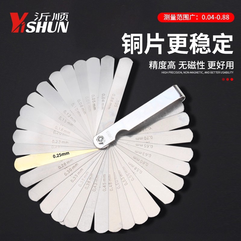 测塞尺不锈钢高精度塞规单片气门间隙套装厚薄规筛尺塞规尺专用尺