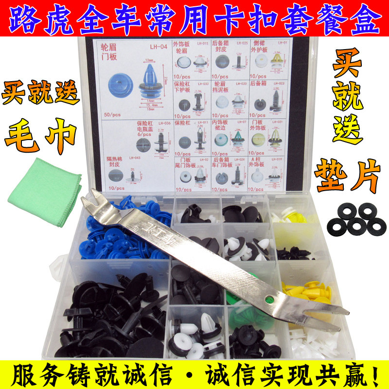 适配路虎揽胜神行者极光发现4车门饰板保险杠轮眉后备箱卡扣卡子