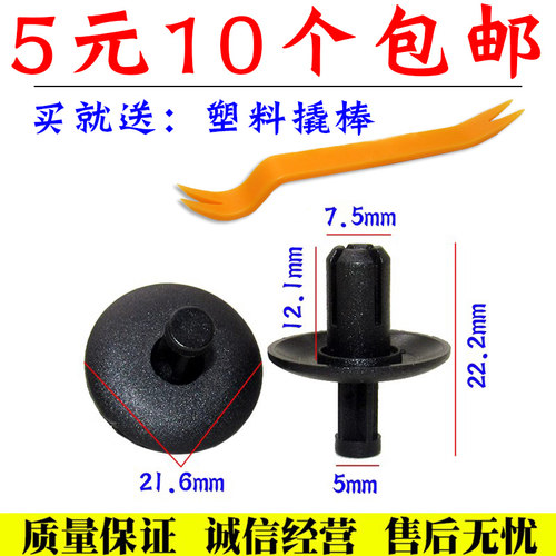 奥迪TT水箱上盖板卡扣舒语