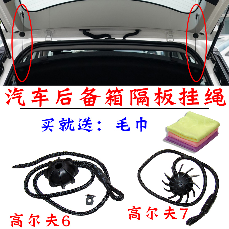 舒语汽车后备箱隔板拉挂绳