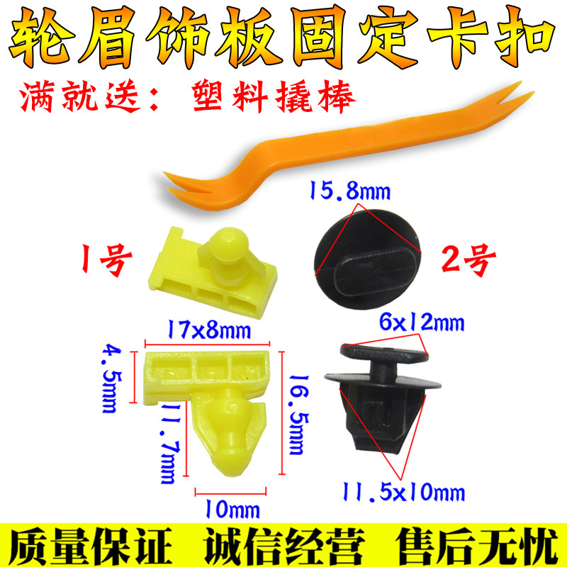 适用于逍客奇骏起亚汽车轮眉叶子板护板饰板卡子卡扣胶扣包邮图片