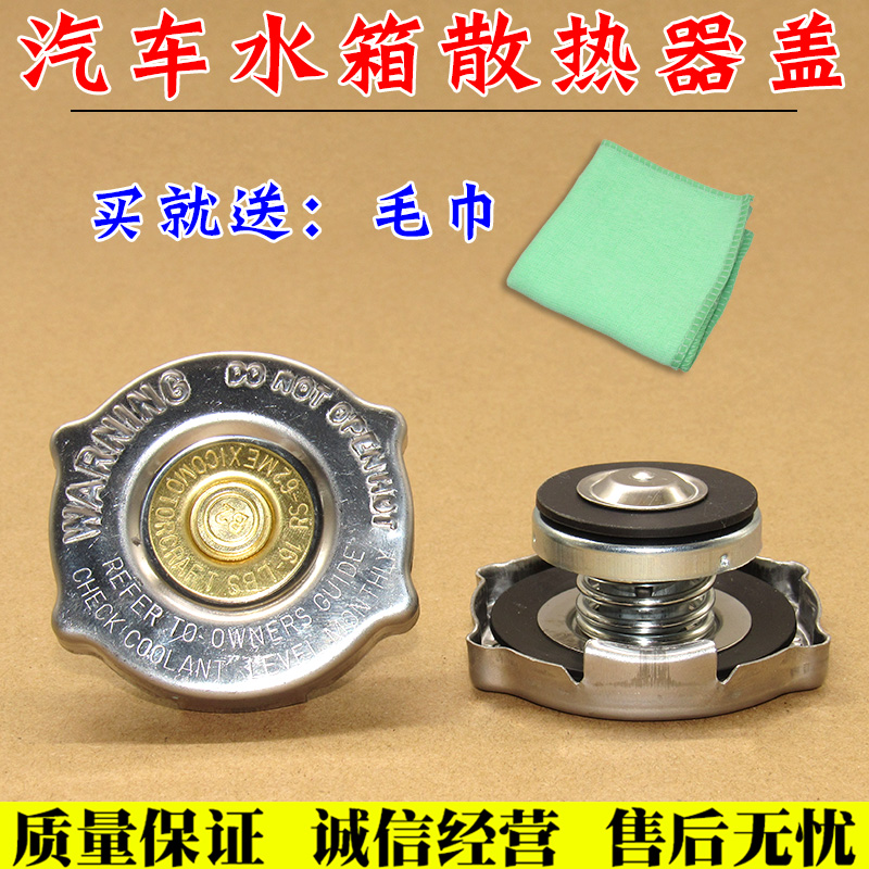 适用于道奇克莱斯勒300C铂锐水壶盖罩大捷龙酷威2.7发动机水箱盖