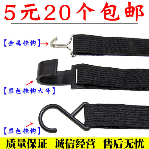 舒语车衣挂钩防风带固定带子