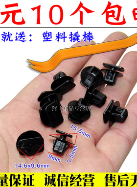 东风风行景逸SUVS350XVX3X5X6轮眉车门边护板卡扣卡子夹子