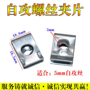 自攻螺丝螺母卡片汽车摩托车电动车塑件专用防锈U型螺丝夹片垫片