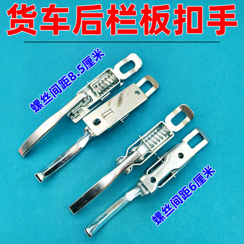 适配金杯单T30T32T50T52尾门栏板扣手 单双排小货车货箱锁扣配件