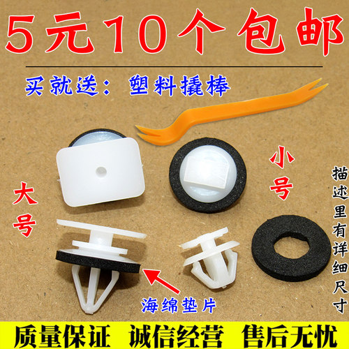 适用广汽传祺 影酷 GS3GS4GS5GS8前后车轮上饰板卡扣轮眉固定卡子