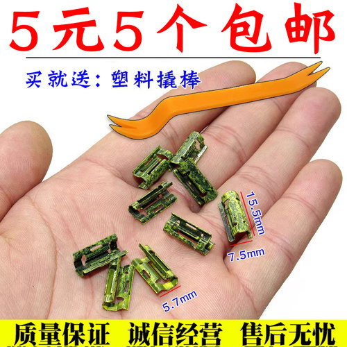 大众速腾中控台面板卡扣