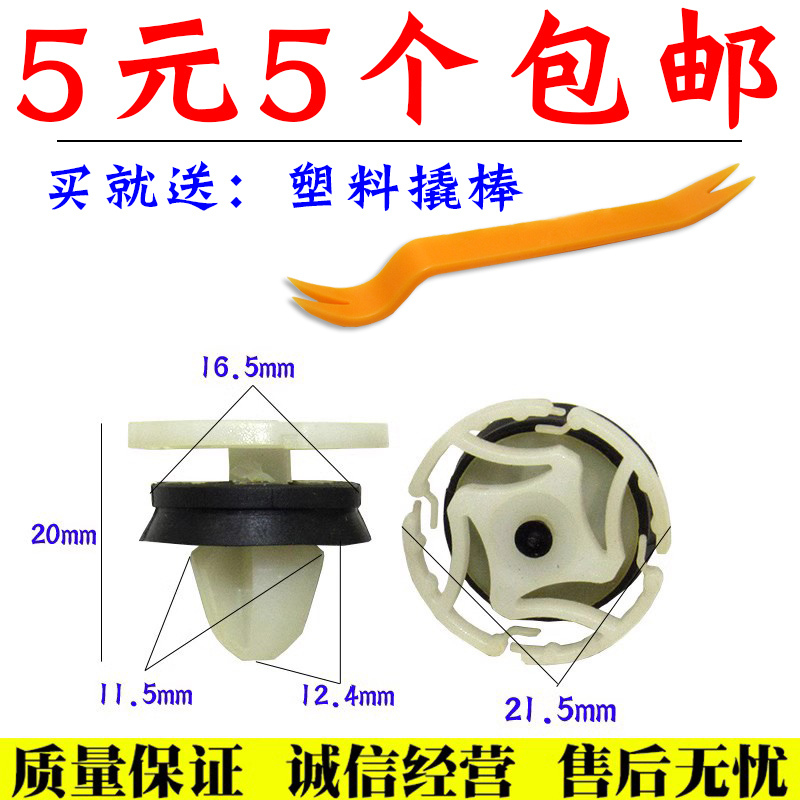 适用奔驰门板内饰固定塑料卡扣