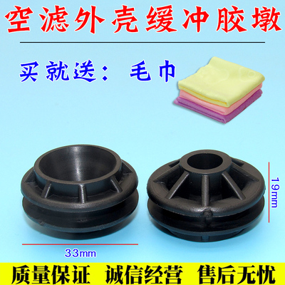 适用0809新宝来空滤壳胶墩 高尔夫4速腾朗逸帕萨特空滤壳胶墩胶垫