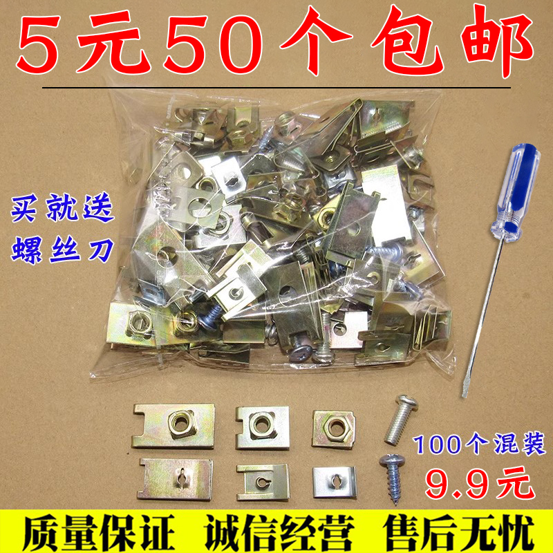 适配汽车U型夹叶子板金属牌照螺丝铁片自攻螺丝底座固定卡子卡扣