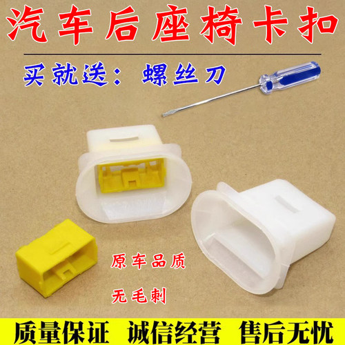 适配吉利帝豪EC7/EC8/GS/GL远景全球鹰后座椅卡扣后排坐垫固定卡