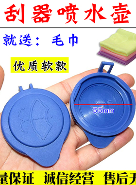 适用沃尔沃VOLV XC60 V40S60V60S60LS80 玻璃水壶盖 雨刷喷水壶盖