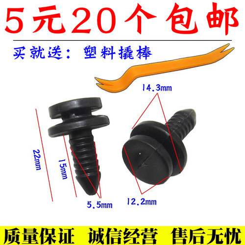 适用一汽大众波罗POLO斯柯达明锐卡扣A柱前柱内饰板卡子汽车配件