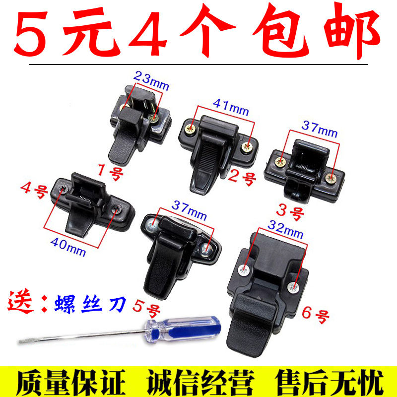 适大阳巧客金彭金迪鲁客宗申新鸽电动三轮四轮车玻璃卡扣车窗锁扣
