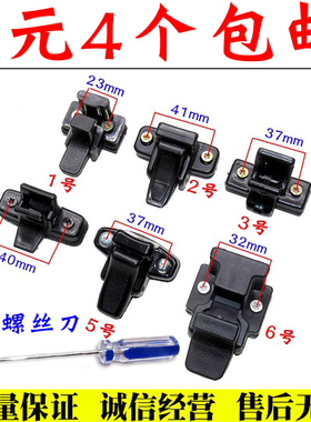 适大阳巧客金彭金迪鲁客宗申新鸽电动三轮四轮车玻璃卡扣车窗锁扣