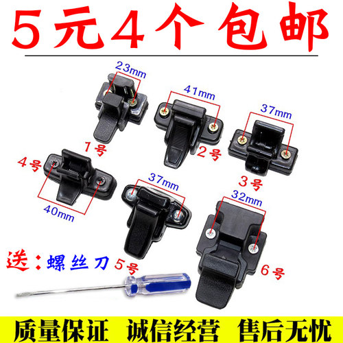 适大阳巧客金彭金迪鲁客宗申新鸽电动三轮四轮车玻璃卡扣车窗锁扣