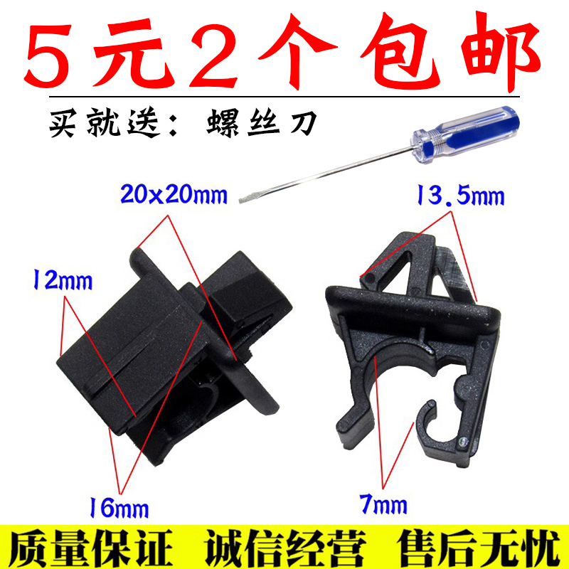 适配荣威350中华V3V5 H530发动机引擎盖支架卡子前机盖支撑杆卡扣