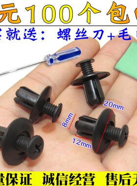 北京现代伊兰特雅绅特悦动I30IX35叶子板内衬卡扣挡泥板膨胀螺丝