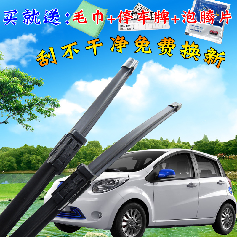 IEV6E电动汽车无骨雨刷片胶条