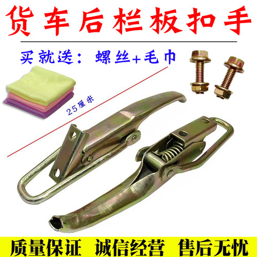 江淮货车新骏铃E6G6V5V6H330帅铃新康铃威铃车厢挂钩栏板扣手锁扣