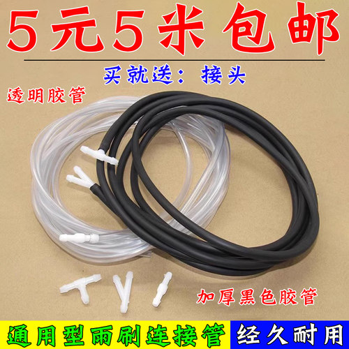 汽车通用玻璃雨刮喷水胶管