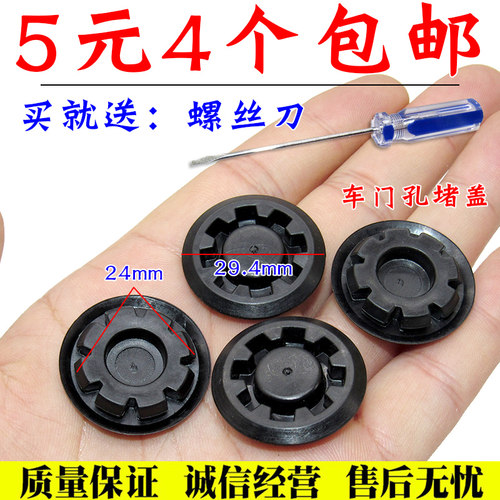 舒语坦克300500车门侧面堵盖