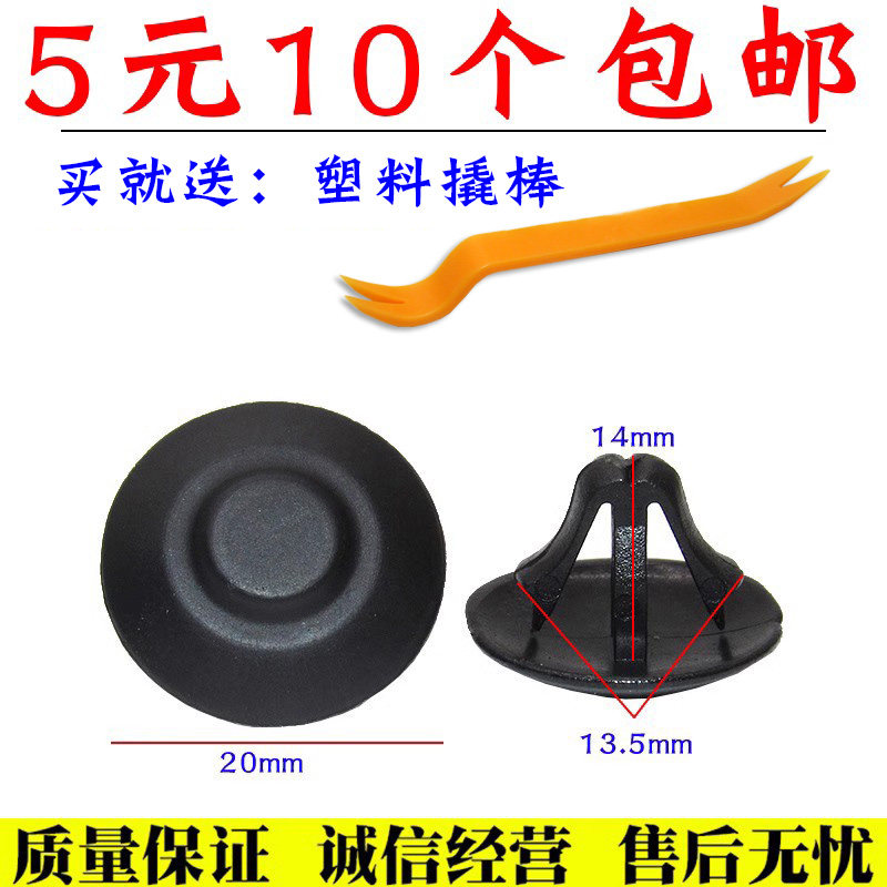 汽车奔驰C级E级G级S级后备箱行李箱内衬机盖隔音棉固定胶扣子卡扣图片